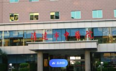 清远市中医院口腔科