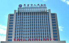 界首市人民医院口腔科