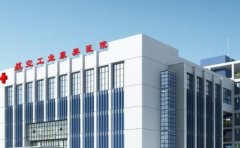 航空工业襄阳医院口腔科