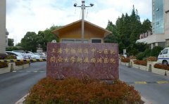 上海市杨浦区中心医院口腔科