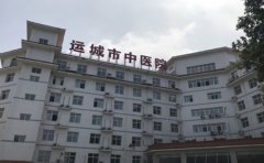 运城市中医医院口腔科