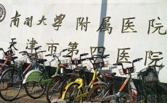 南开大学附属医院口腔科