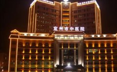 宜州区中医医院口腔科