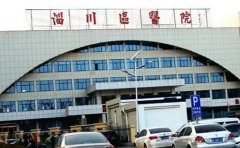 淄川区医院口腔科