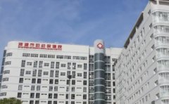 河源市妇幼保健院口腔科