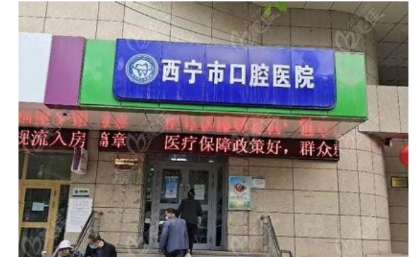 西宁市口腔医院口腔科种植牙价位多少?技术优点+真人案例