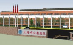 上海市公惠医院口腔科