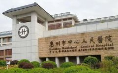 惠州市中心人民医院口腔科