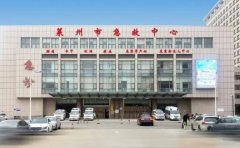 莱州市市立医院口腔科