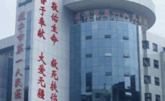 遂宁市第一人民医院口腔科