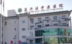 北京市昌平区中医医院口腔科