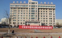 甘肃省中医院白银分院口腔科