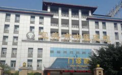 宜宾市中医医院口腔科