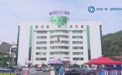 株洲市三三一医院口腔科