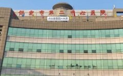 保定市第二中心医院口腔科