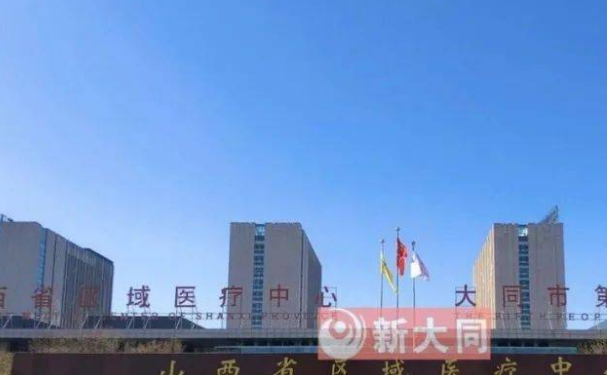 大同市云冈区人民医院口腔科拔牙技术如何？口碑评测+案例