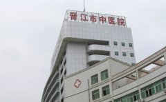 晋江市中医院口腔科