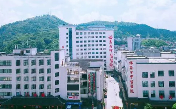 福泉市中医医院(金山院区)