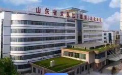 山东省立医院口腔科