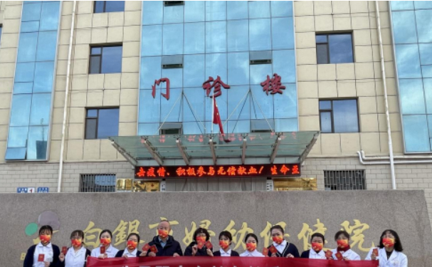 白银市妇幼保健院