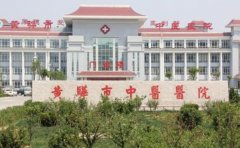 河北省黄骅市中医医院口腔科