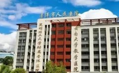 普洱市人民医院口腔科