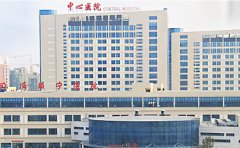 咸宁市中心医院口腔科