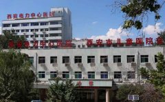 西安市电力中心医院口腔科