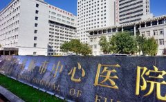 抚顺市中心医院口腔科