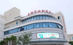 石狮市妇幼保健院口腔科