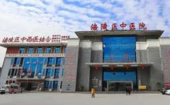 重庆市涪陵区中医院口腔科