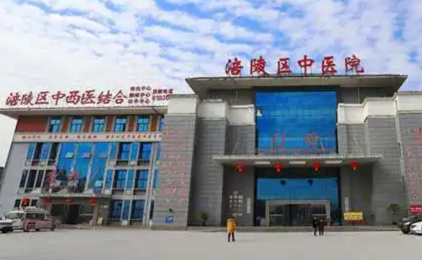 重庆市涪陵区中医院