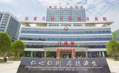 重庆市綦江区人民医院口腔科