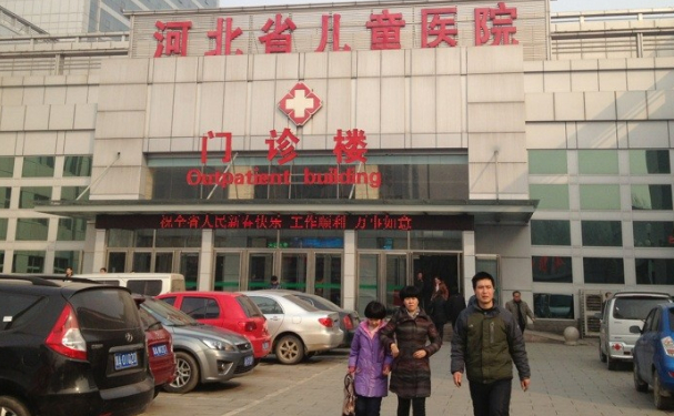 河北省儿童医院