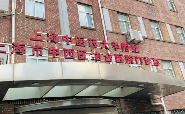 上海中医药大学附属上海市中西医结合医院口腔科拔牙做的好吗?真实案例分享