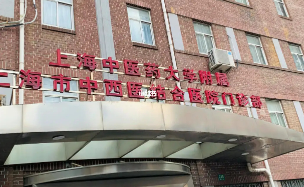 上海中医药大学附属上海市中西医结合医院口腔科补牙做的如何？技术评测+案例