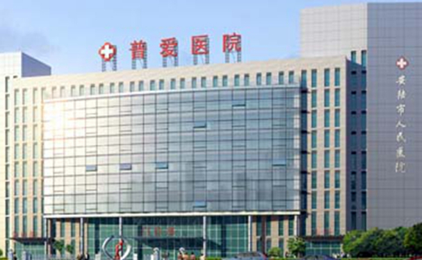 安陆市普爱医院