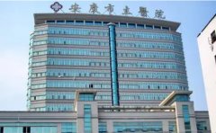 安庆市立医院口腔科