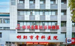 华北医疗健康集团峰峰总医院口腔科