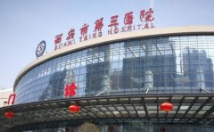 西安市第三医院口腔科