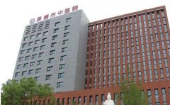 承德市中医院口腔科