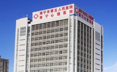 南宁市第五人民医院口腔科