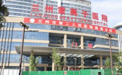 兰州市第二人民医院口腔科