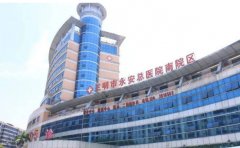 永安市立医院口腔科