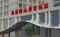南阳市康复医院口腔科