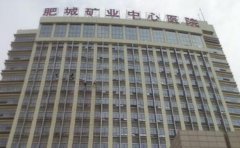 肥城市中医医院口腔科