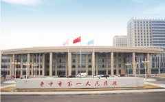 晋中市第一人民医院口腔科