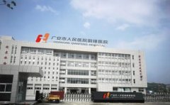 广安市前锋区人民医院口腔科