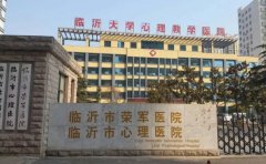 山东省荣军总医院口腔科