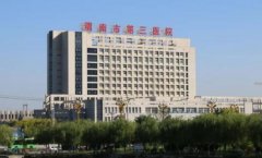 渭南市华州区人民医院口腔科